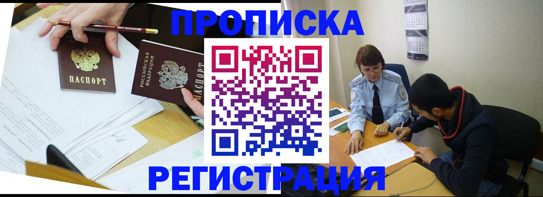 временная регистрация законно в Тынде