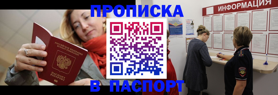 прописка поиск в Тынде